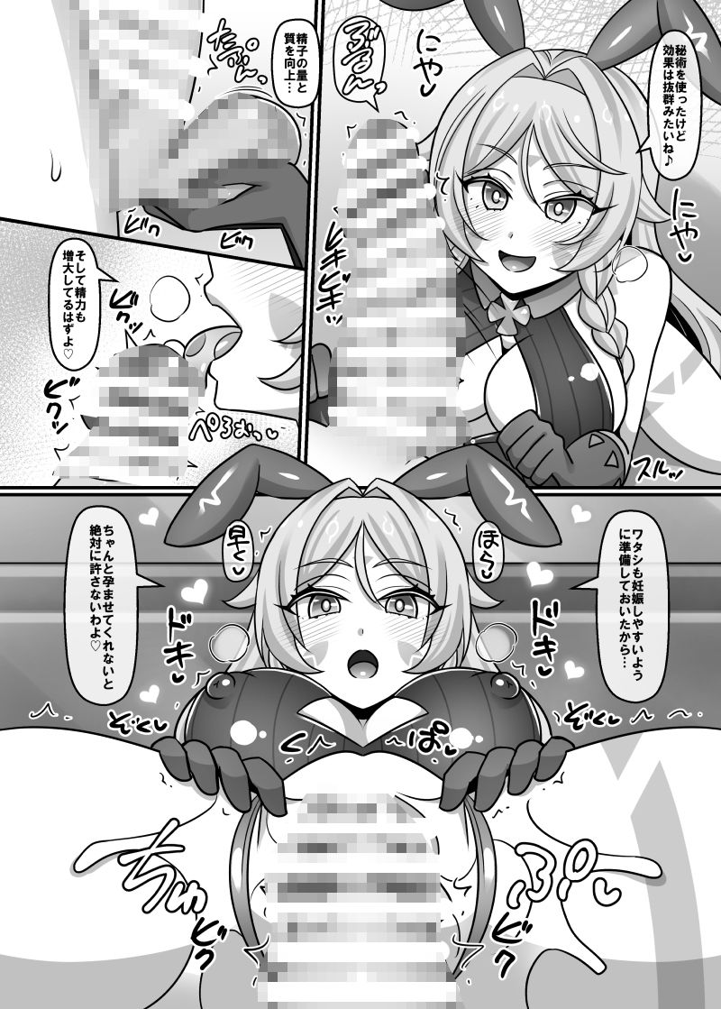 テイワットで子作りするお話。〜ナタ編〜 - サンプル画像 6