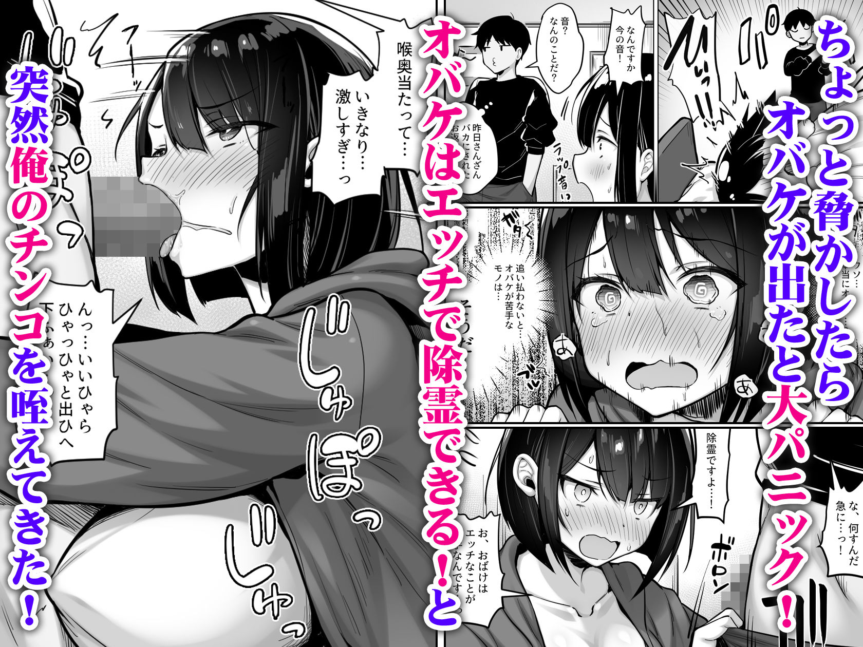 怖がり後輩とホラー映画を観たらなぜかセックスしてた - サンプル画像 2