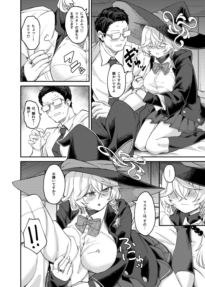 エリちゃんと秘密の反省室 - サンプル画像 2