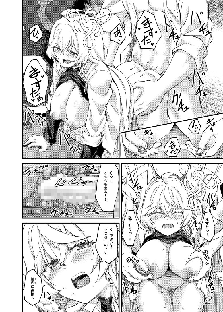 エリちゃんと秘密の反省室 - サンプル画像 7