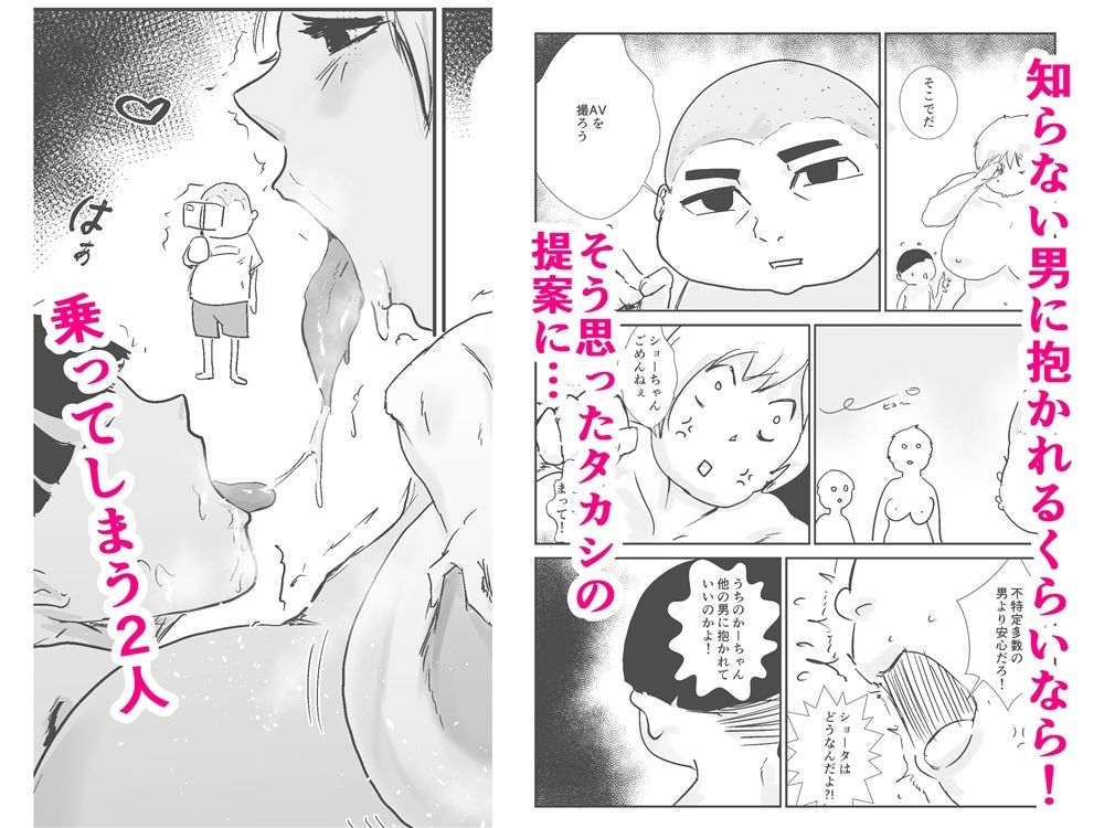 友ママNTRプロデュース！ - サンプル画像 7