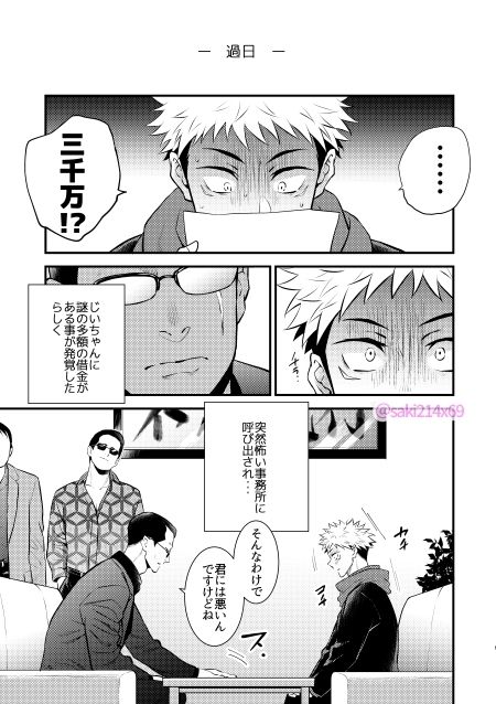 裏五条。 - サンプル画像 1