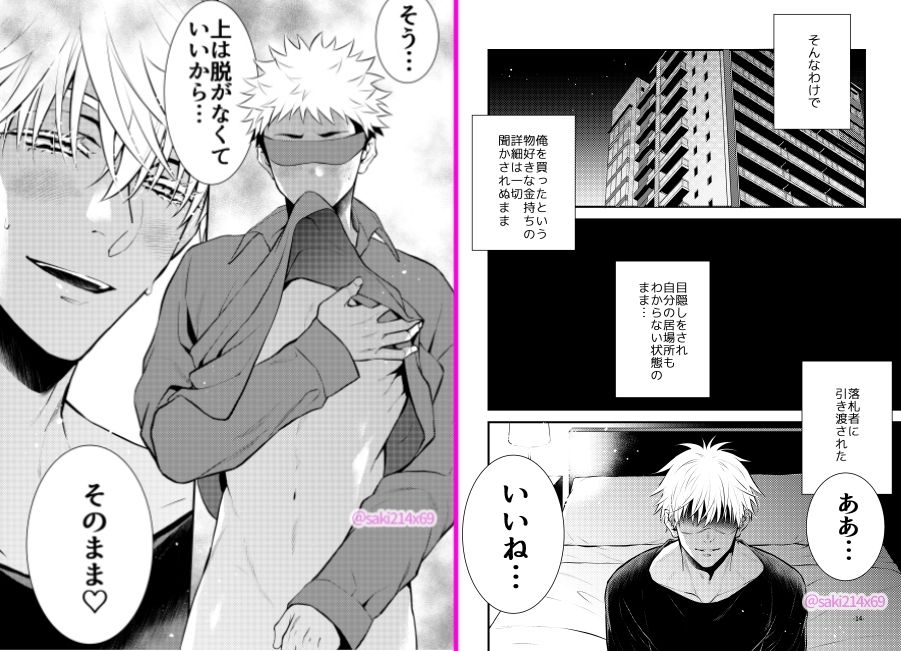 裏五条。 - サンプル画像 4