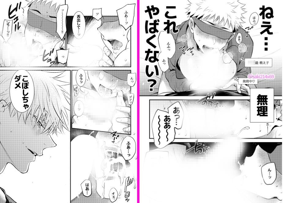 裏五条。 - サンプル画像 8