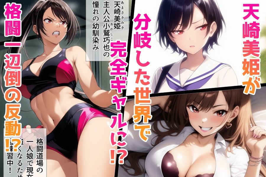 完全ギャル化美姫 - サンプル画像 1