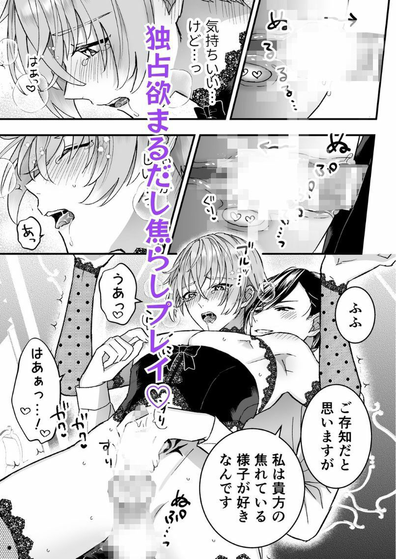 男騎士だったけど鬼の宰相の愛玩動物（ペット）になりました（3） - サンプル画像 5