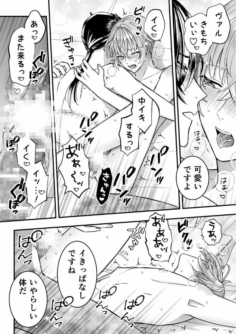 男騎士だったけど鬼の宰相の愛玩動物（ペット）になりました（3） - サンプル画像 8