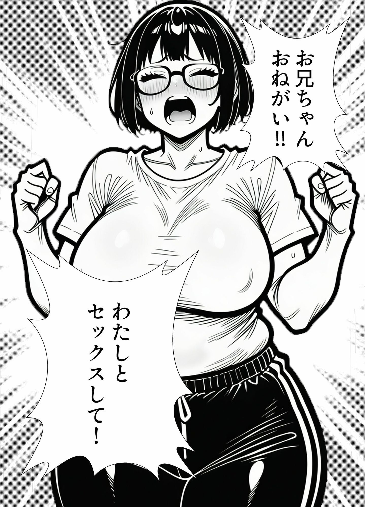 妹にセックスしてと言われたからしてやった - サンプル画像 2