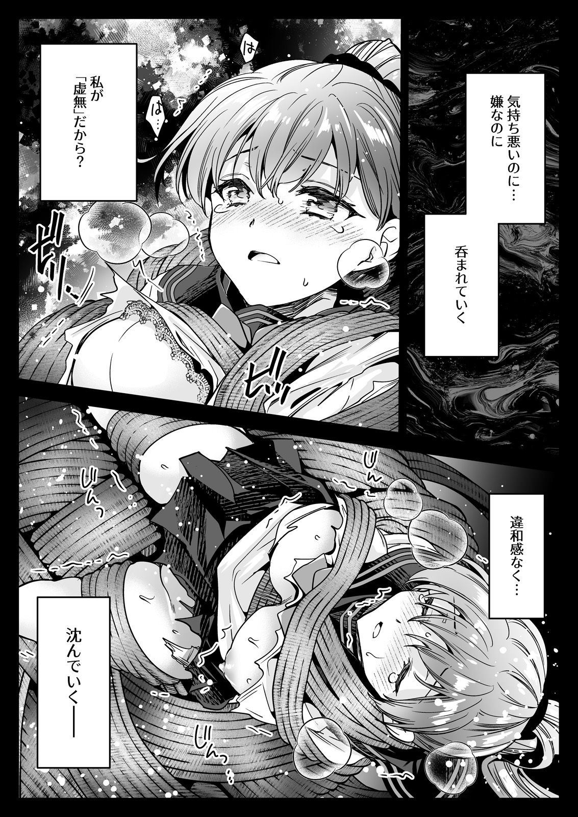 制服触手23 - サンプル画像 1