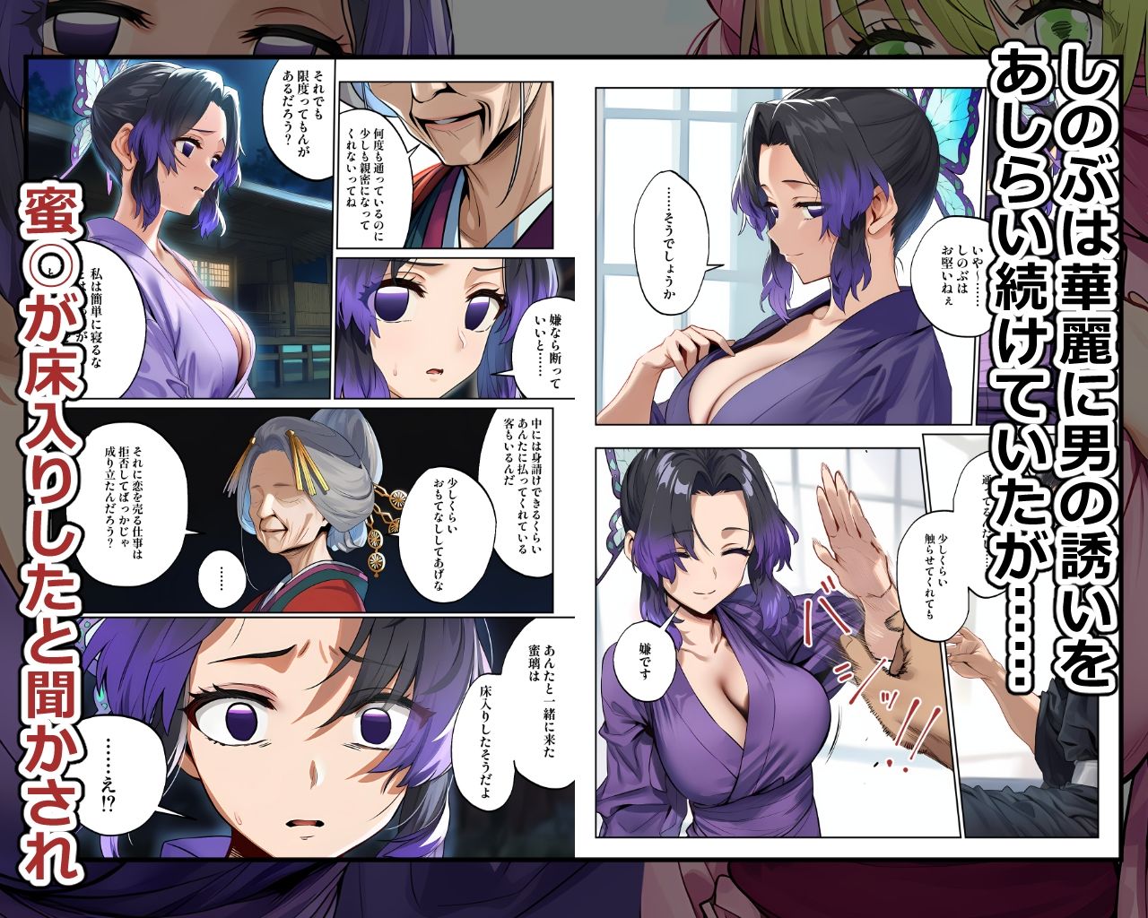 鬼○女子遊郭中出し浪漫 - サンプル画像 5