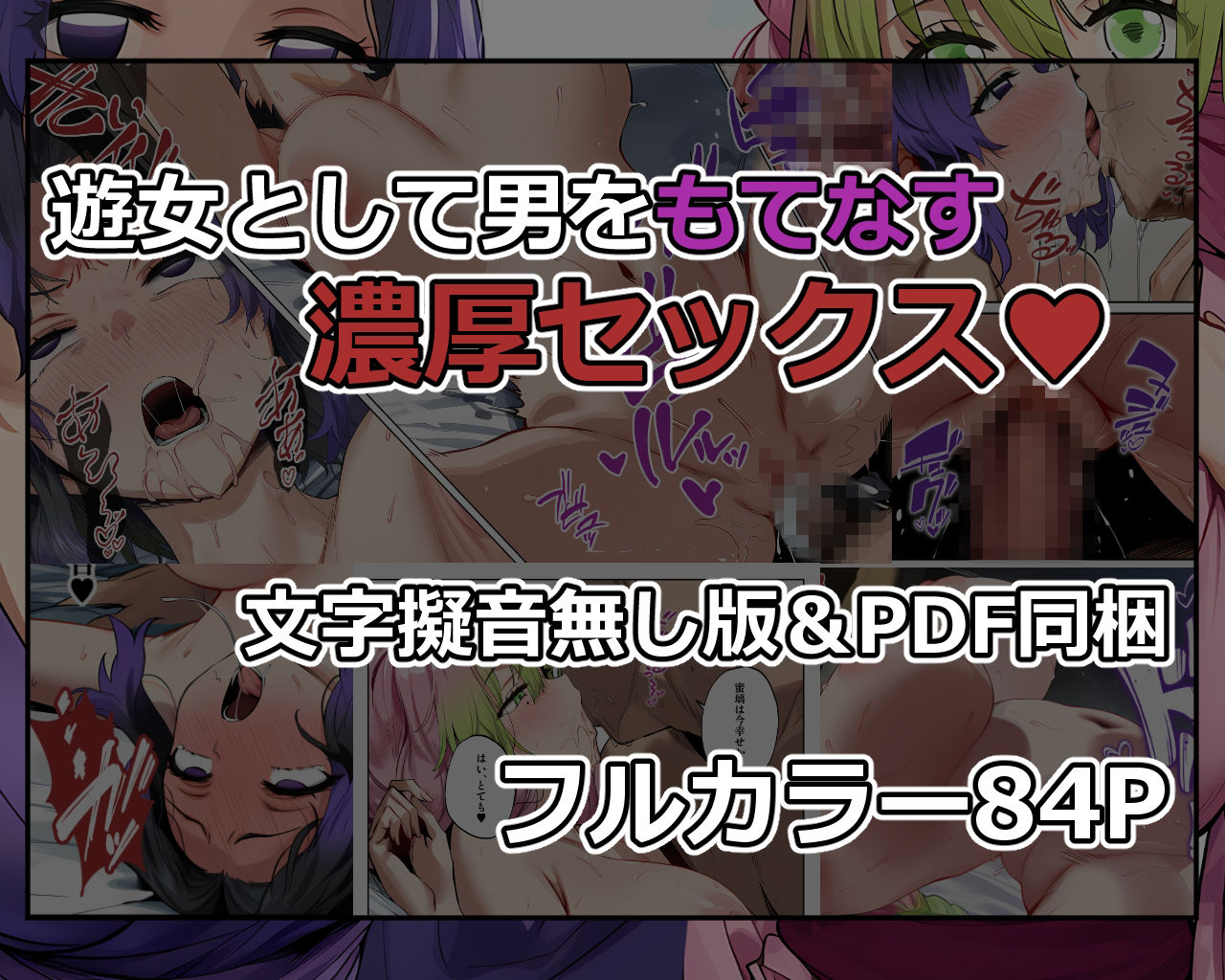 鬼○女子遊郭中出し浪漫 - サンプル画像 9