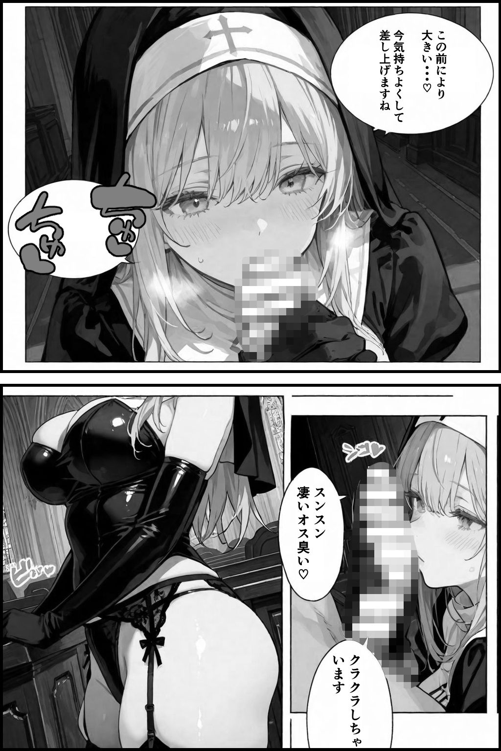 この罪を、あなたと。2 ――シスター・ミカエラの告白録 - サンプル画像 3