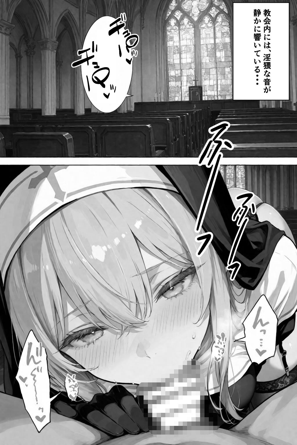 この罪を、あなたと。2 ――シスター・ミカエラの告白録 - サンプル画像 4