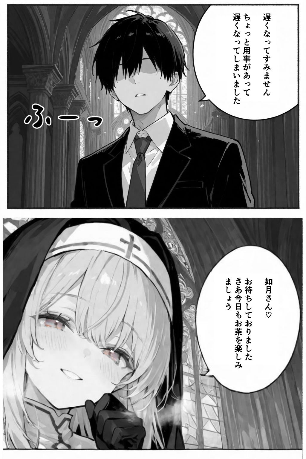 この罪を、あなたと。2 ――シスター・ミカエラの告白録 - サンプル画像 6