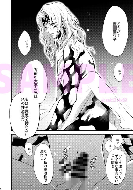 成人指定 悪虐 - サンプル画像 3