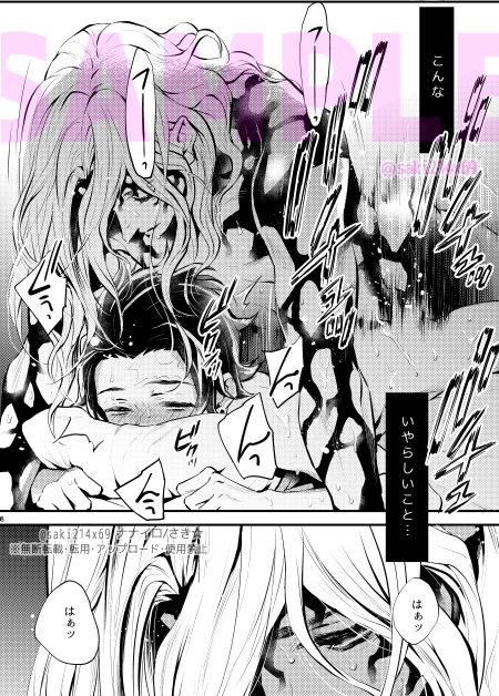 成人指定EDEN - サンプル画像 2