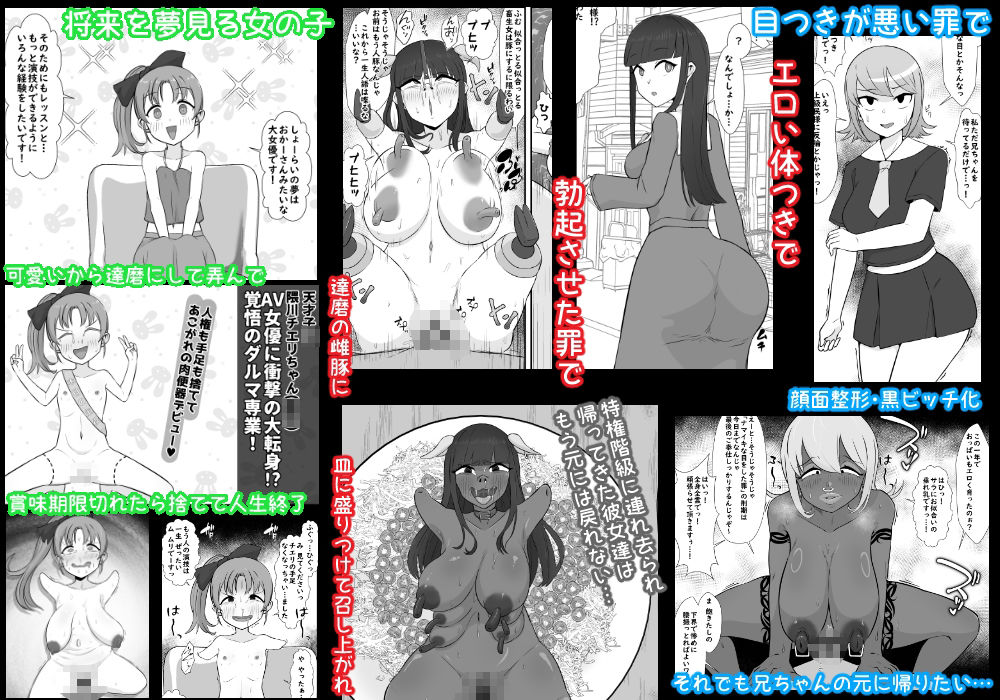 人体改造されて返品された彼女達4 - サンプル画像 1