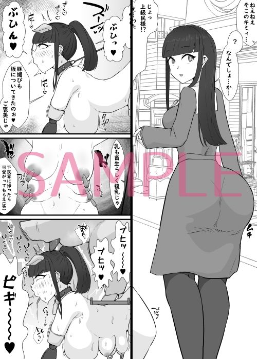 人体改造されて返品された彼女達4 - サンプル画像 3