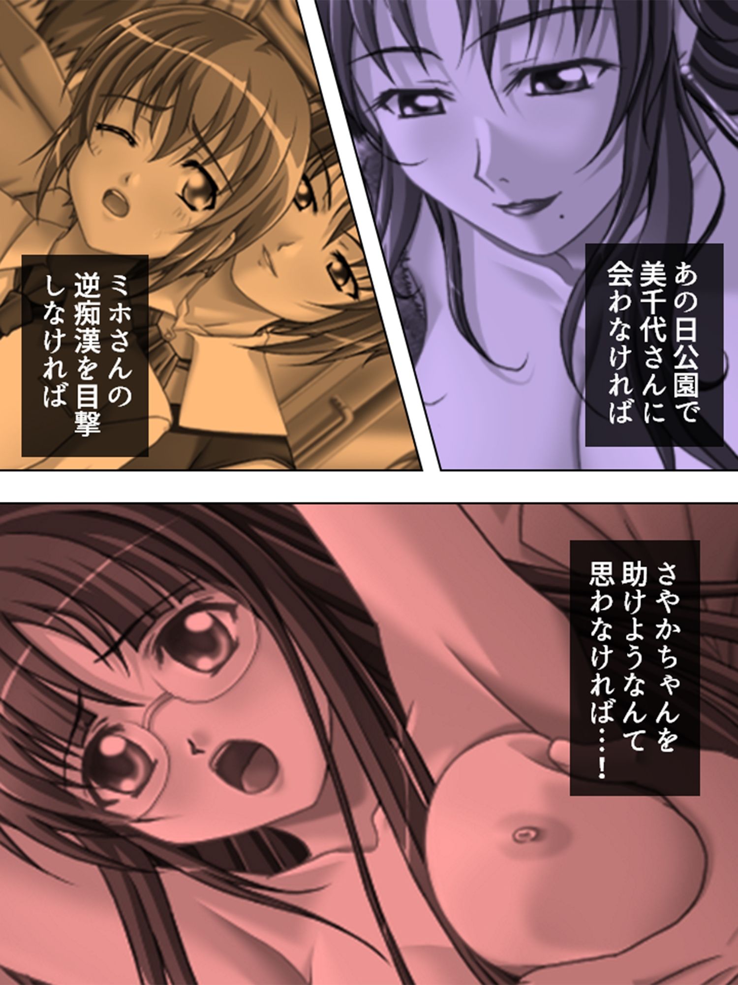 ヤれる都市伝説！？痴女たちと会えるか徹底検証！  ＜総集編＞ - サンプル画像 7