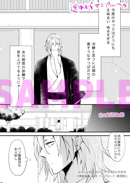 Adult only-大人限定1 - サンプル画像 1