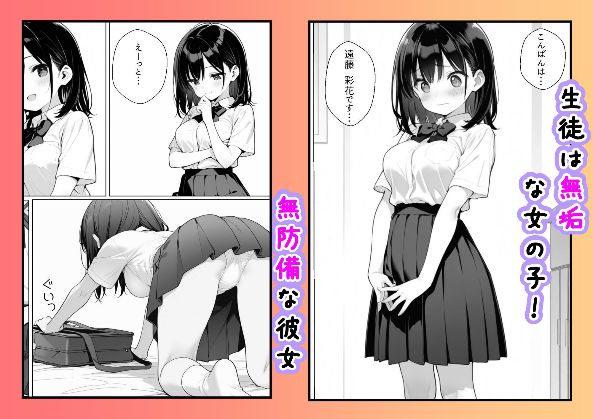 何も知らない女の子が優しくされてカテキョに快楽堕ちさせられる話 - サンプル画像 1