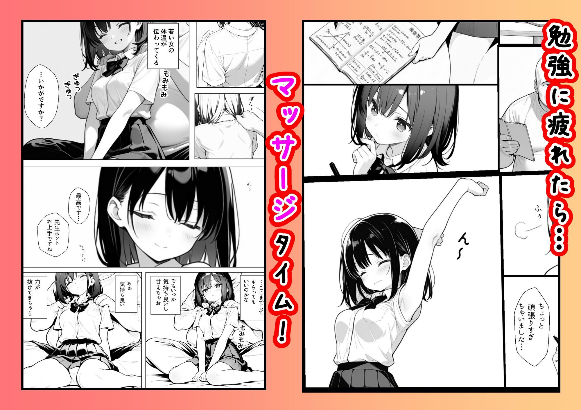 何も知らない女の子が優しくされてカテキョに快楽堕ちさせられる話 - サンプル画像 2