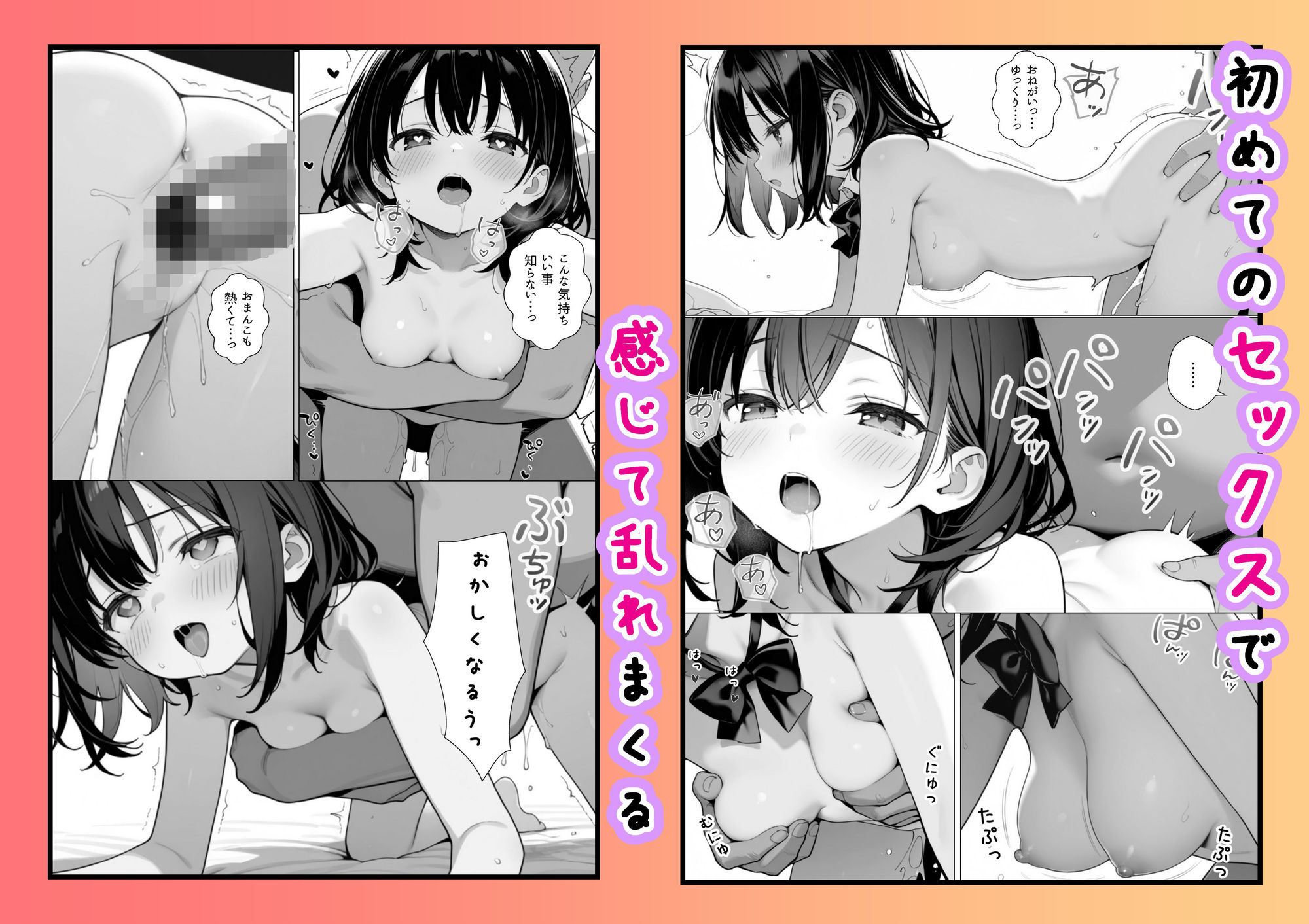 何も知らない女の子が優しくされてカテキョに快楽堕ちさせられる話 - サンプル画像 5