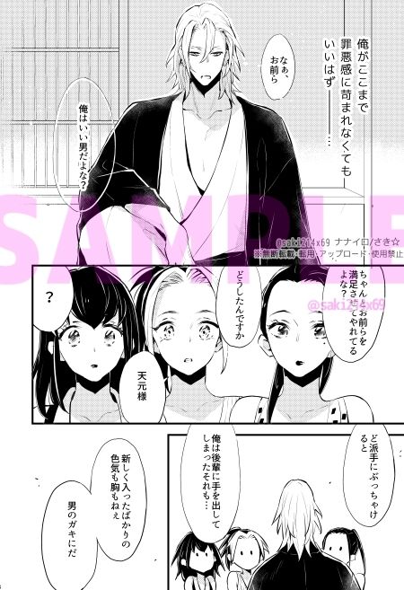 大人の事情 - サンプル画像 1