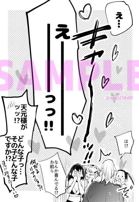 大人の事情 - サンプル画像 2