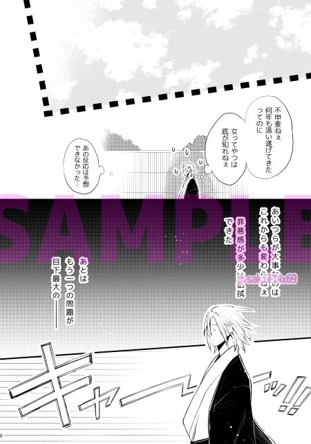 大人の事情 - サンプル画像 3