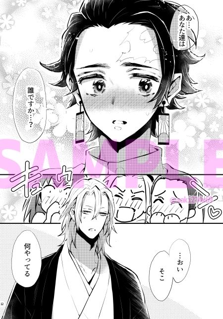 大人の事情 - サンプル画像 5