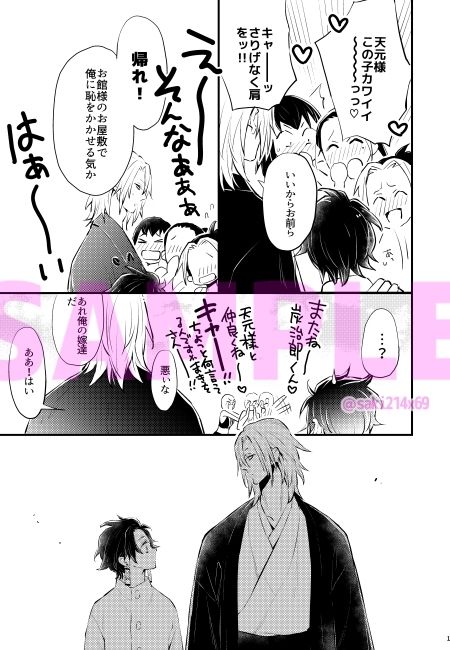 大人の事情 - サンプル画像 6