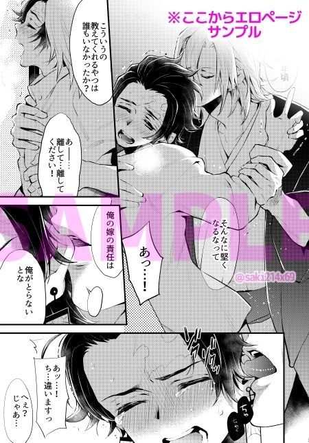 大人の事情 - サンプル画像 7