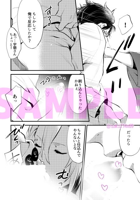 大人の事情 - サンプル画像 8