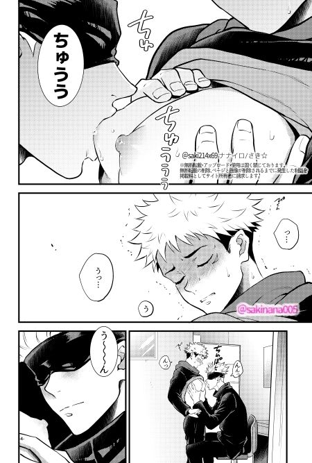 虎吸い。 - サンプル画像 1