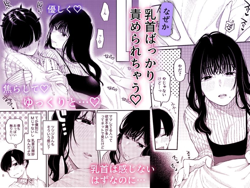 ＃M活 - サンプル画像 3