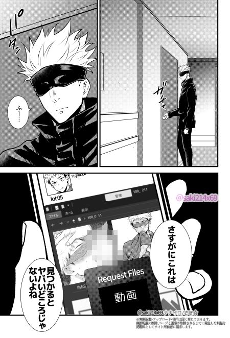 裏の裏。 - サンプル画像 1