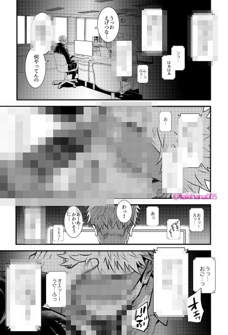 裏の裏。 - サンプル画像 3