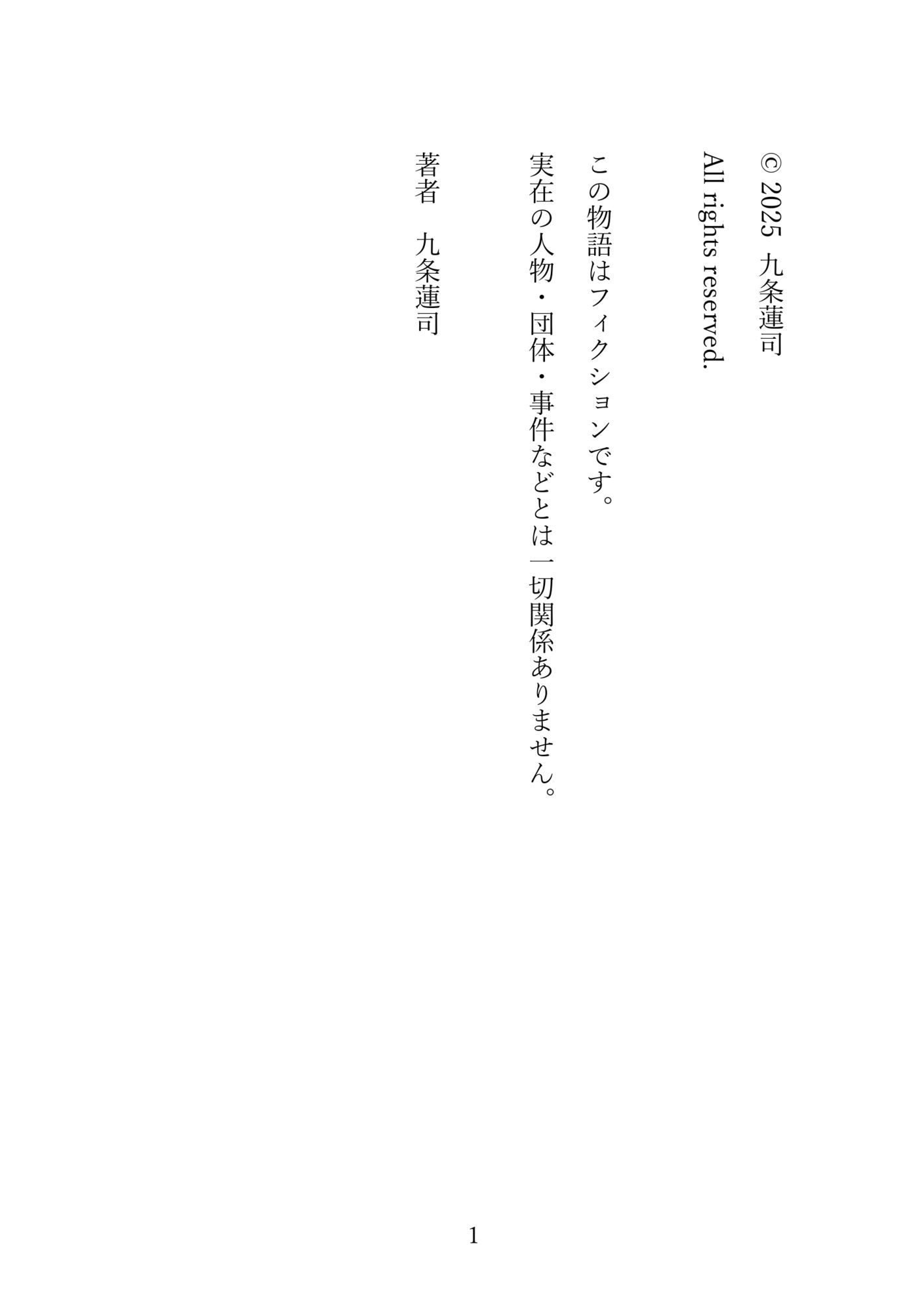 実録アナル秘話  第一巻〜包容なアナル、捨て台詞までアナル、アナルの中のアナル、思い出の茶シャツ〜 - サンプル画像 2