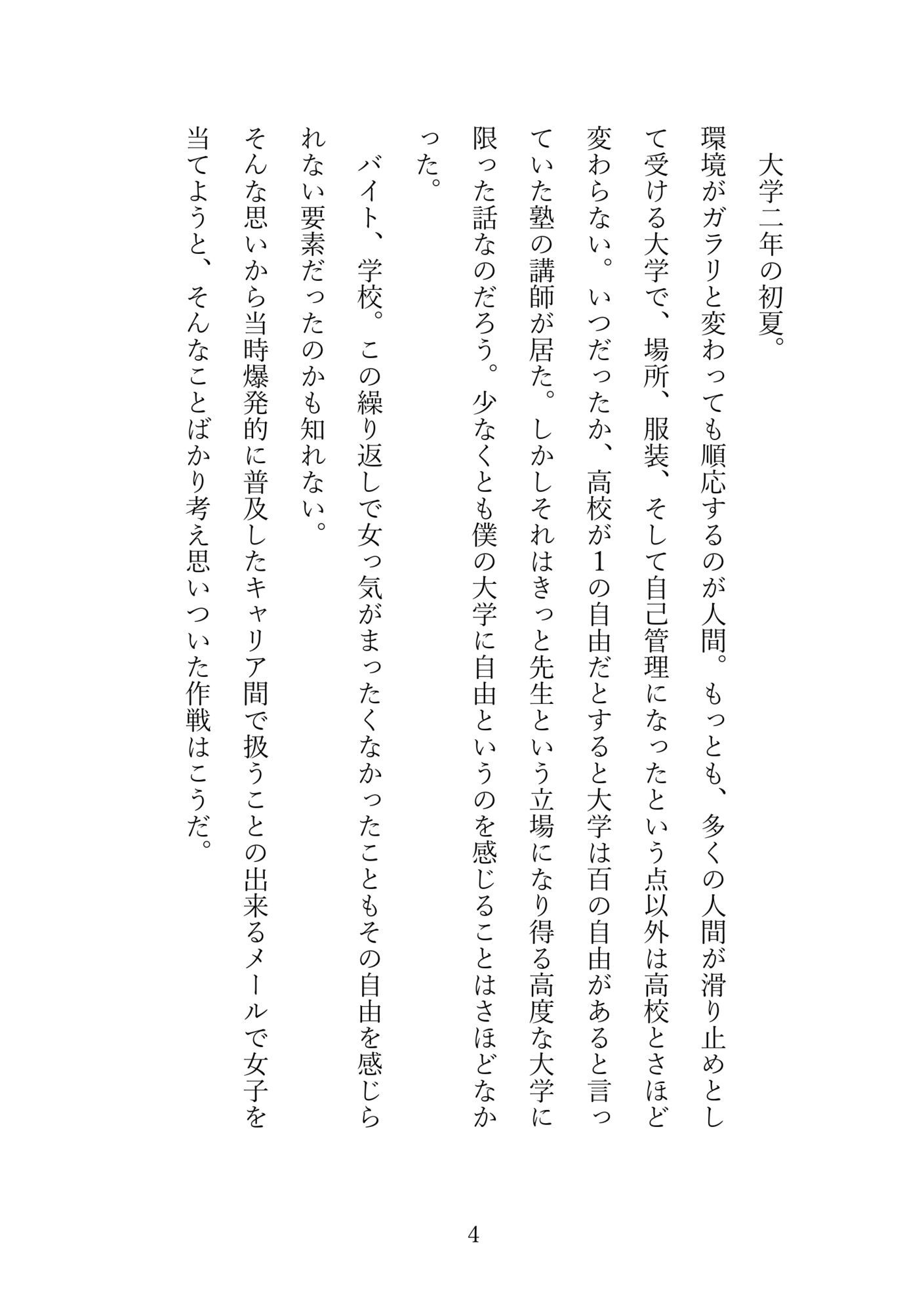 実録アナル秘話  第一巻〜包容なアナル、捨て台詞までアナル、アナルの中のアナル、思い出の茶シャツ〜 - サンプル画像 5