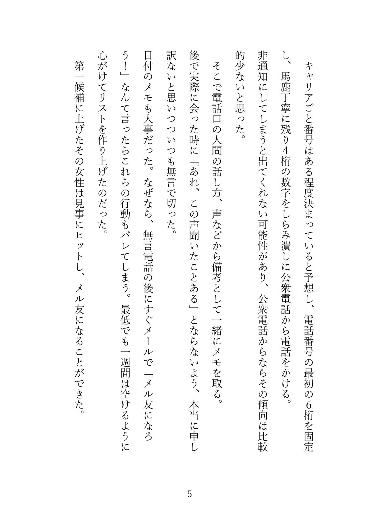 実録アナル秘話  第一巻〜包容なアナル、捨て台詞までアナル、アナルの中のアナル、思い出の茶シャツ〜 - サンプル画像 6