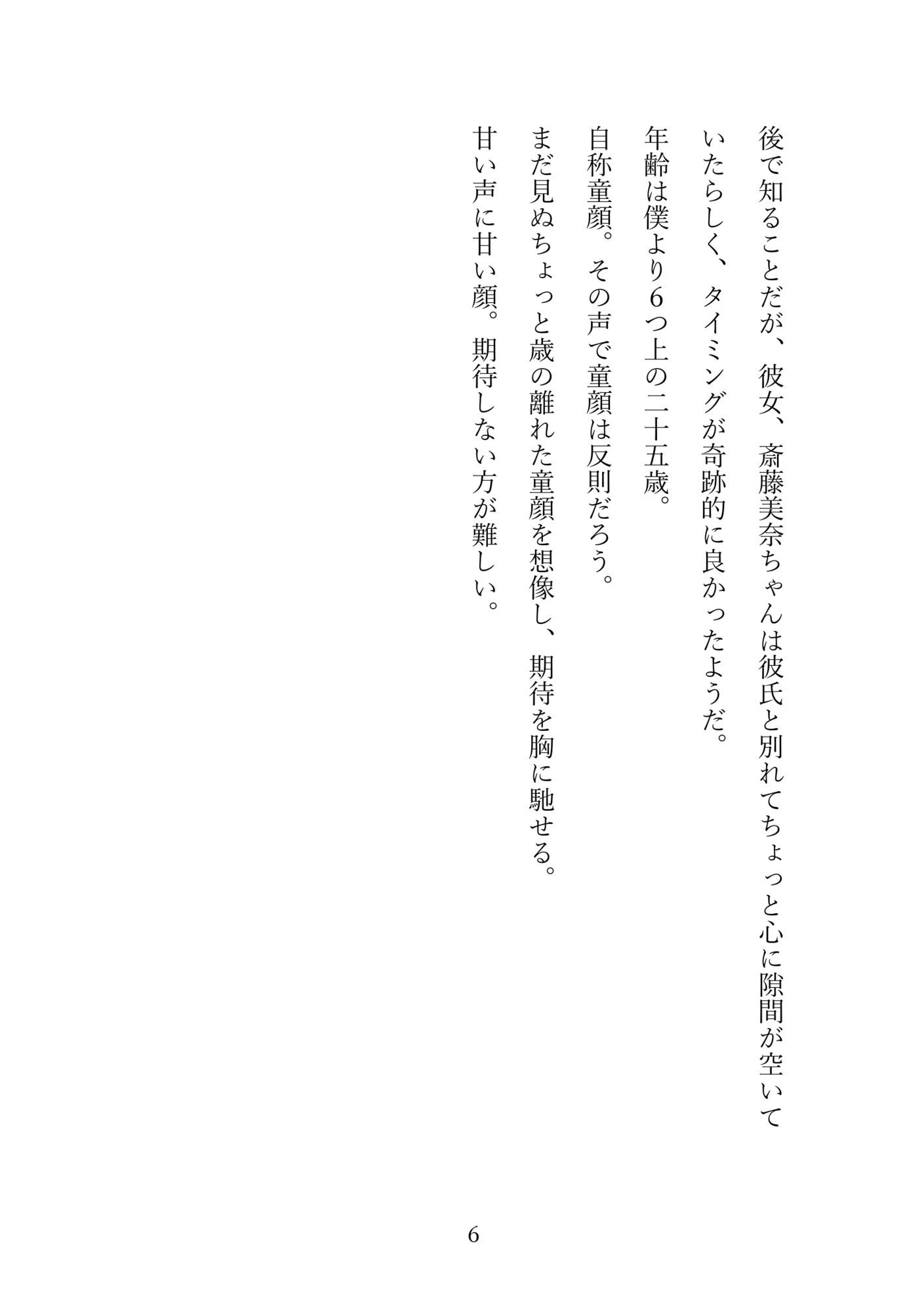実録アナル秘話  第一巻〜包容なアナル、捨て台詞までアナル、アナルの中のアナル、思い出の茶シャツ〜 - サンプル画像 7