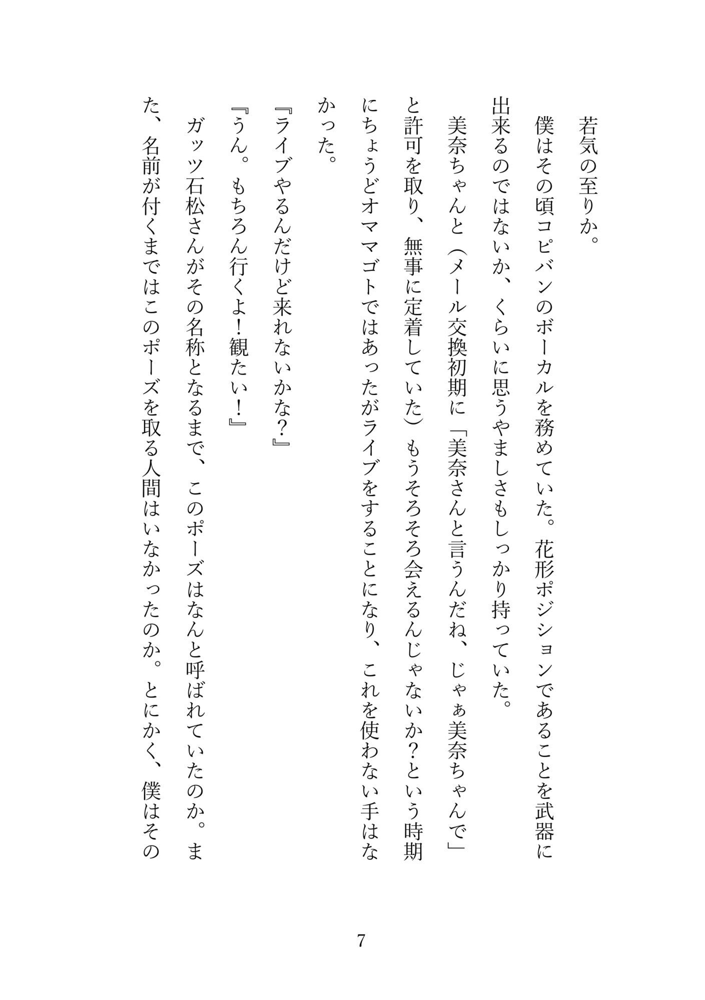 実録アナル秘話  第一巻〜包容なアナル、捨て台詞までアナル、アナルの中のアナル、思い出の茶シャツ〜 - サンプル画像 8