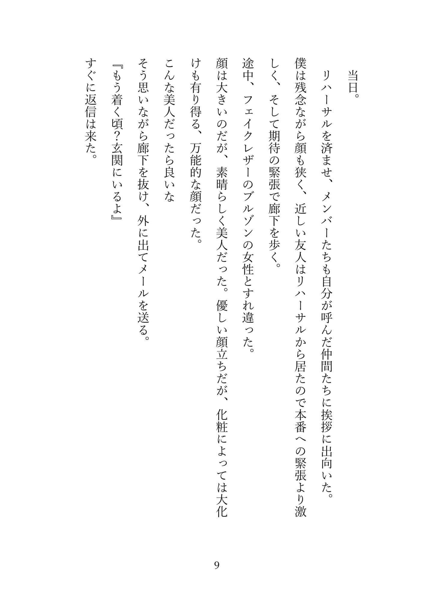 実録アナル秘話  第一巻〜包容なアナル、捨て台詞までアナル、アナルの中のアナル、思い出の茶シャツ〜 - サンプル画像 10