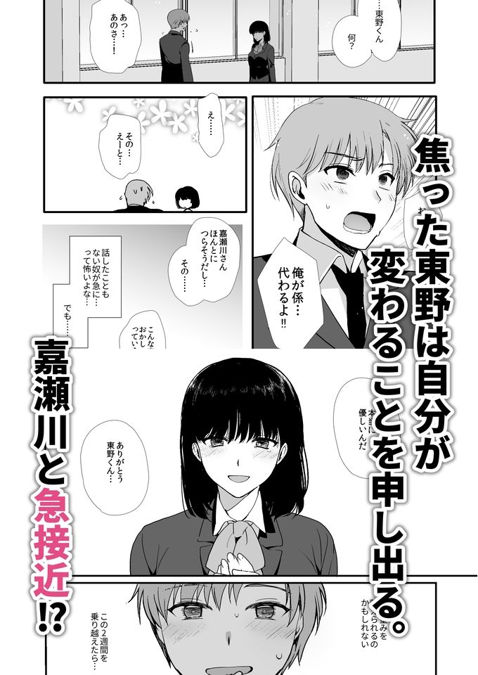 女装と百合に憧れてた僕が好きな女の子の身代わりにクラスの性処理係になった話。 - サンプル画像 4