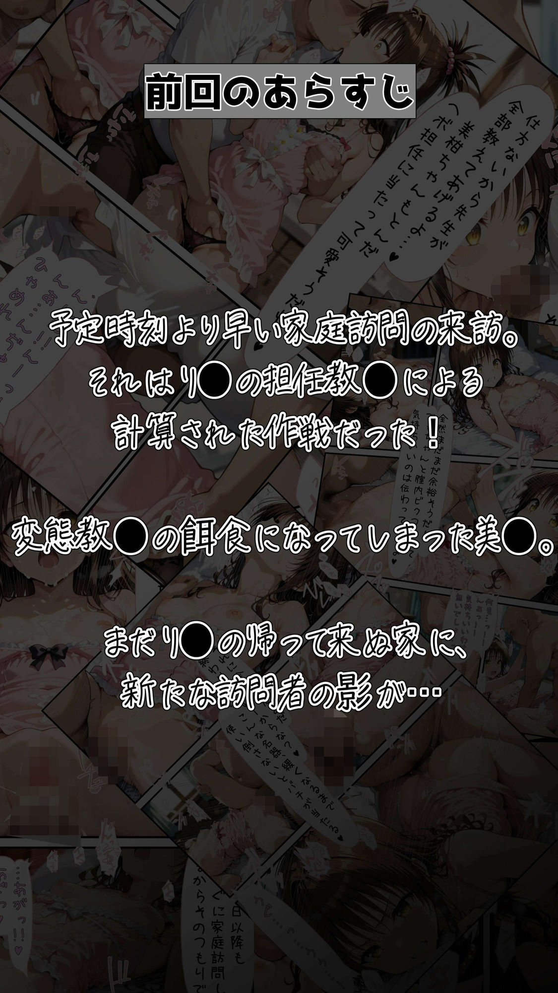 【コミック】結◯家の家庭訪問2 - サンプル画像 2