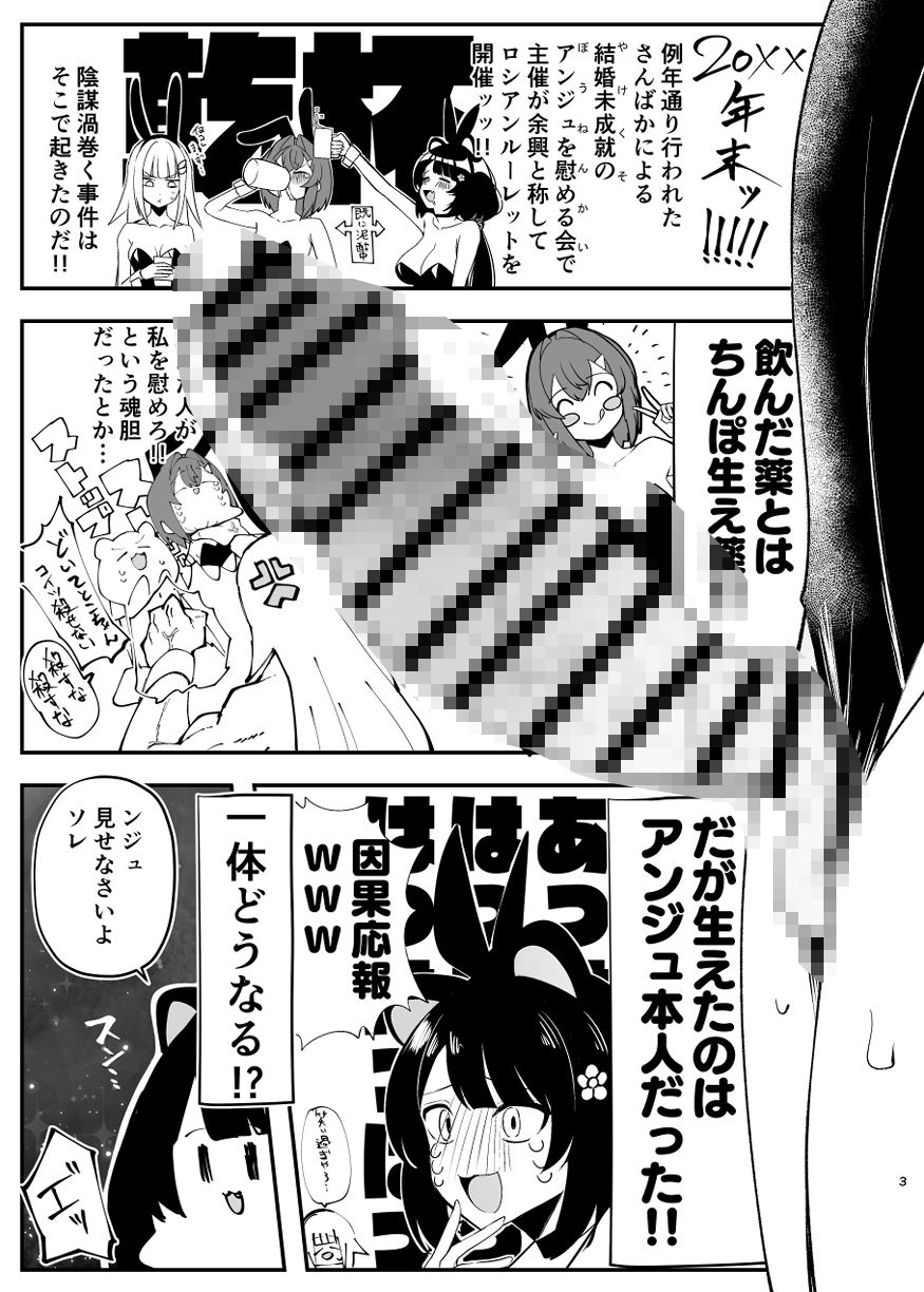 DOSUKEBE VIRTUAL WORLD2 - サンプル画像 2