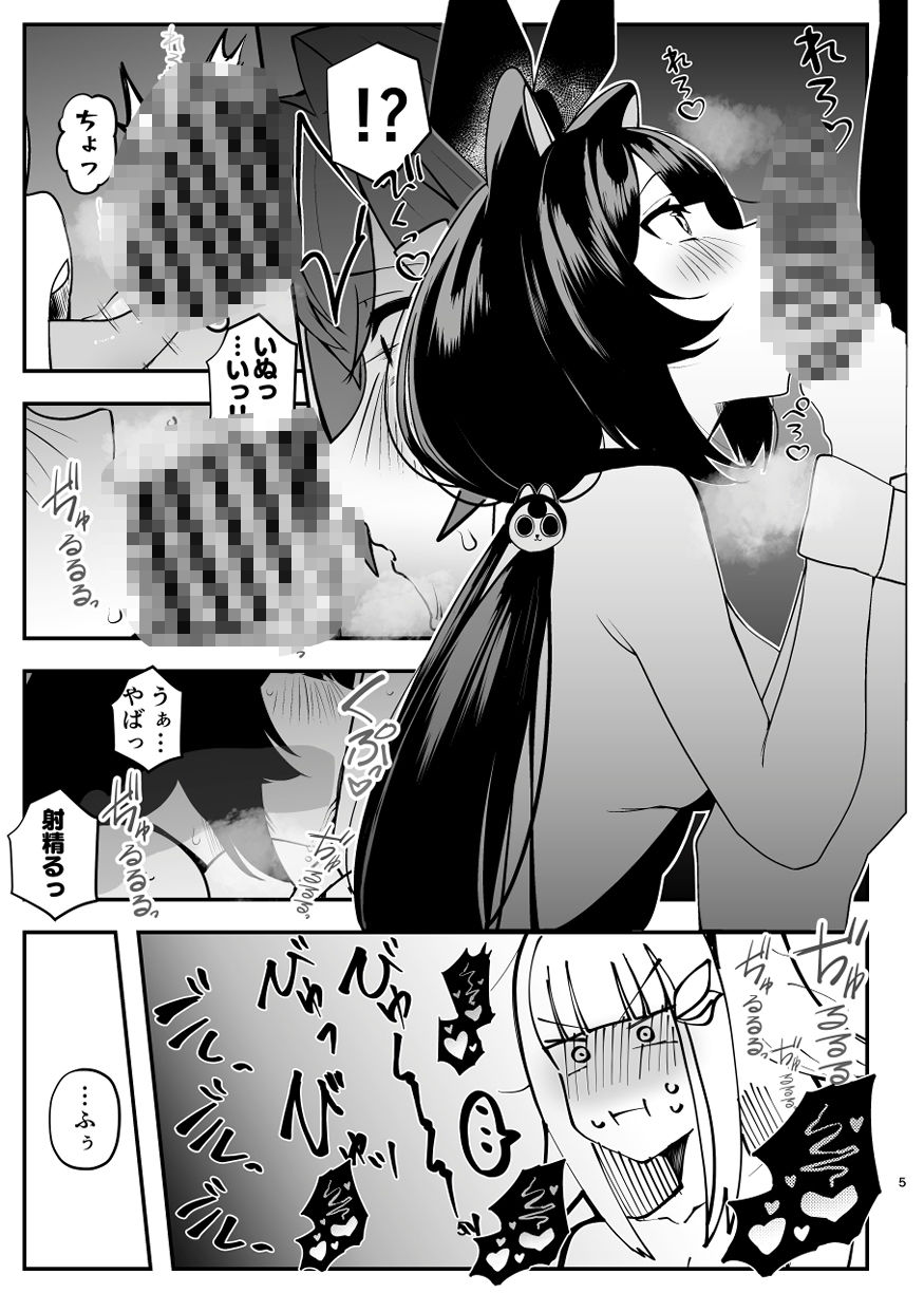 DOSUKEBE VIRTUAL WORLD2 - サンプル画像 4