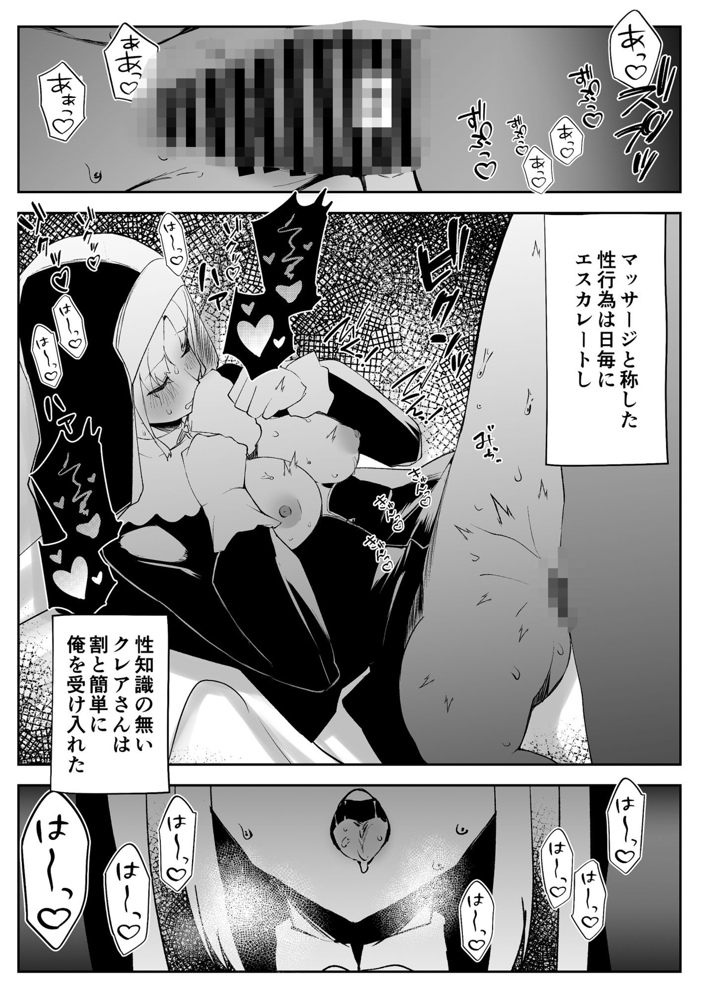 DOSUKEBE VIRTUAL WORLD2 - サンプル画像 7