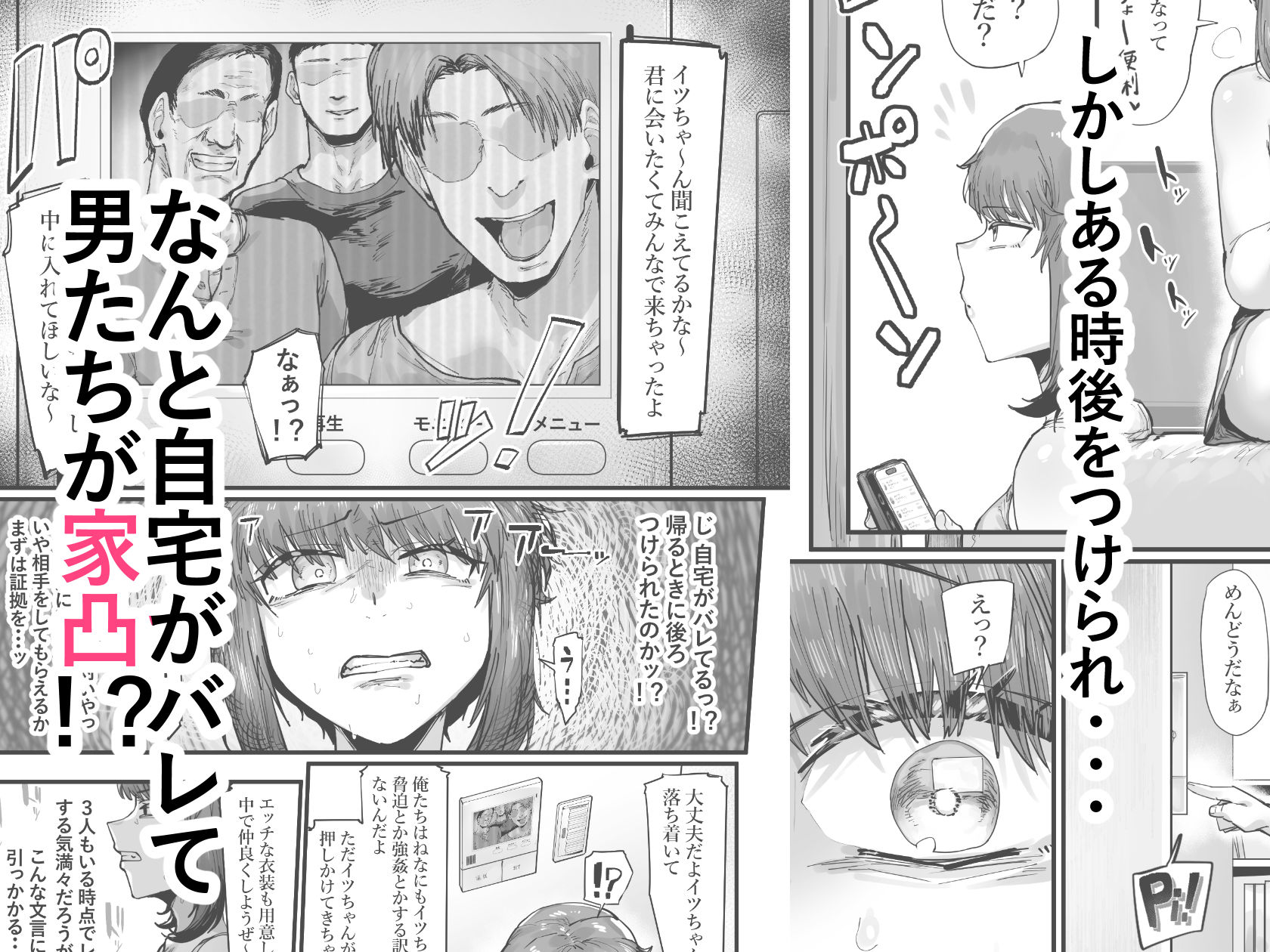 TSした俺立派なビッチになりました - サンプル画像 5